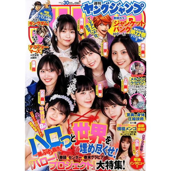 ヤングジャンプ (22・23号) |本 | 通販 | Amazon